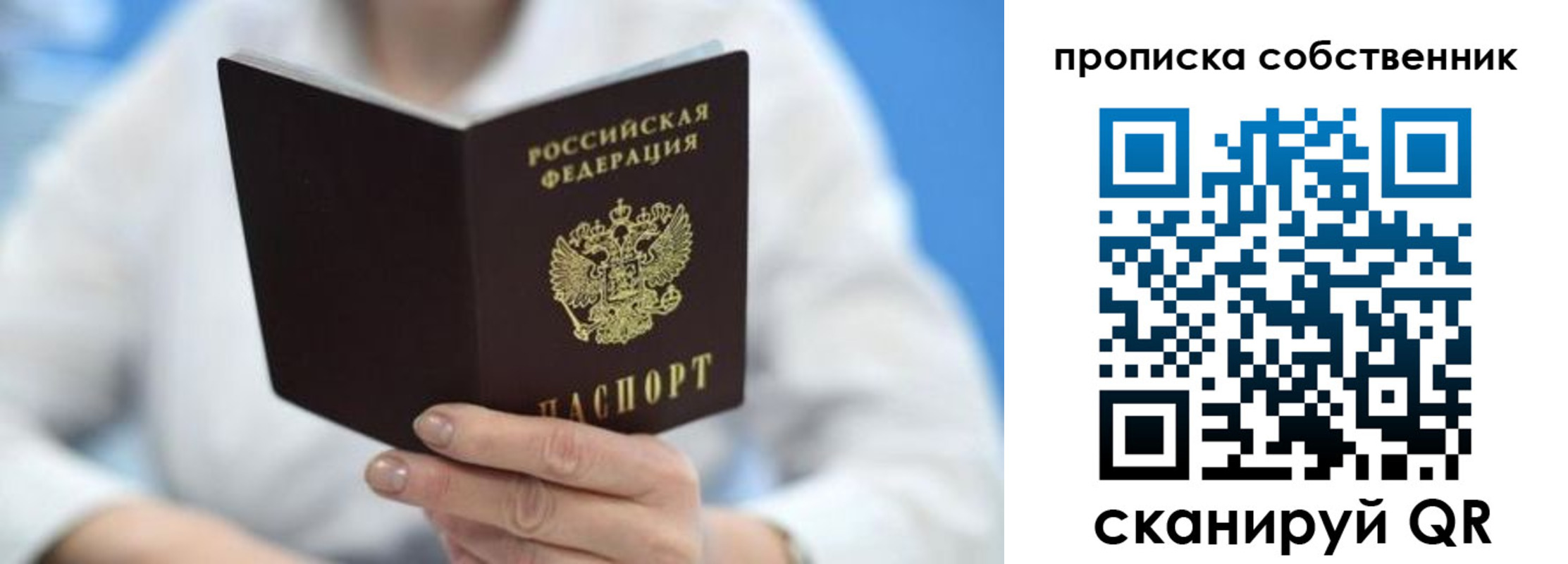 прописка регистрация в Кемеровской области