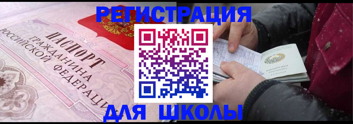 регистрация для дет. сада в Кемеровской области