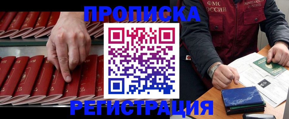 временная регистрация надежно в Кемеровской области