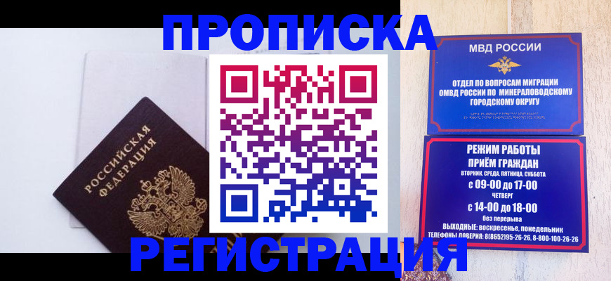 миграционный учет в Кемеровской области