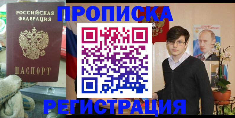 временная регистрация госуслуги в Кемеровской области