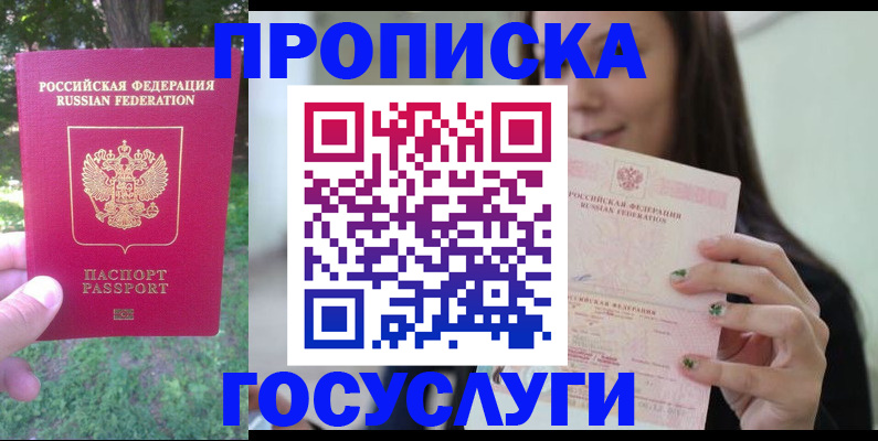 прописка паспорт в Кемеровской области