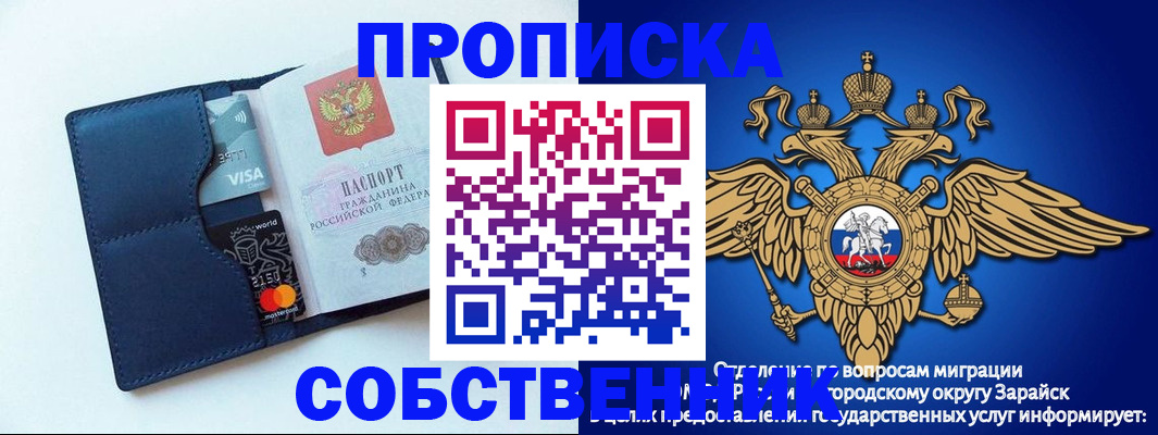 прописка для школы в Кемеровской области
