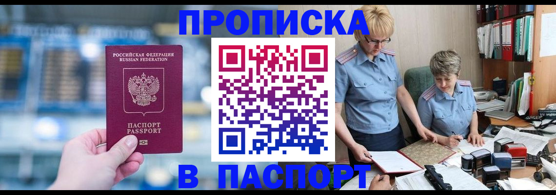 временная регистрация в квартире в Кемеровской области